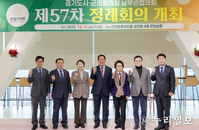 왼쪽부터 의왕시의회 김학기 의장, 이재식 수원특례시의회 의장, 유진선 용인특례시의회 의장, 안정열 안성시의회 의장, 하영주 과천시의회 의장, 이상복 오산시의회 의장, 배정수 화성특례시의회 의장