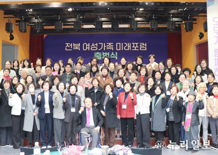 전북자치도, ‘전북 여성가족미래포럼’ 공식 출범
