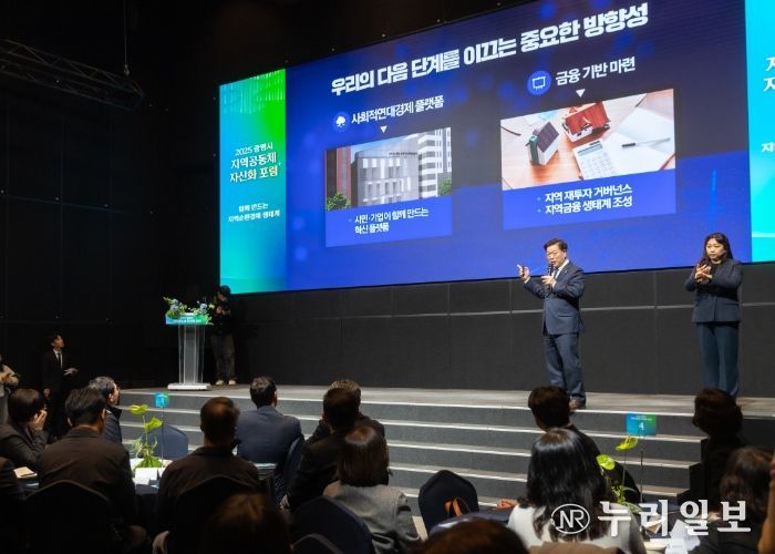 박승원 광명시장이 11일 오후 테이크호텔 광명 4층 아이리스 홀에서 열린 ‘2025년 광명시 지역공동체 자산화 포럼’에 참석해 기조 발제하고 있다.