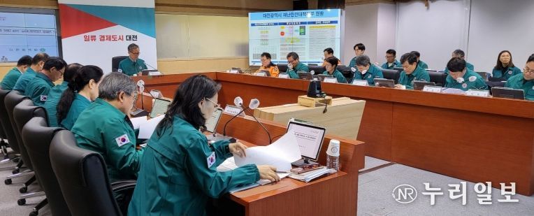 대전시, 겨울철 자연재난 종합대책 점검회의