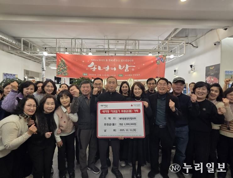 오산시 세마동 통장협의회, 어려운 이웃 위해 성금 100만 원 기탁