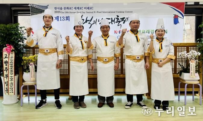 광주시 곤지암 ‘수양가든’ 임정임 대표, 2025 제13회 한식의 날 대축제 K-Food 국제요리경연대회 ‘대상’ 수상