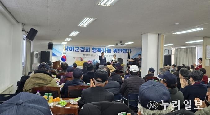 대한민국상이군경회 광주시지회, ‘2025년 행복나눔 위안행사’ 성료