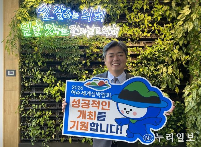 박원종 전남도의원, ‘2026여수세계섬박람회’ 응원 릴레이 챌린지 동참