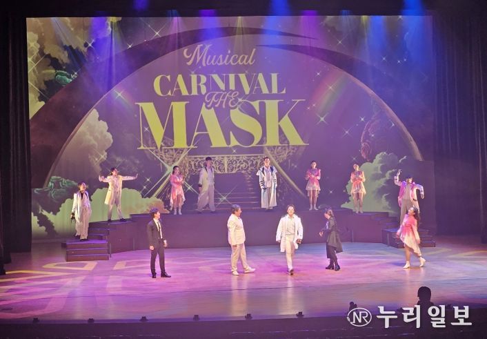 수학 뮤지컬 ‘Canival The Mask’ 공연