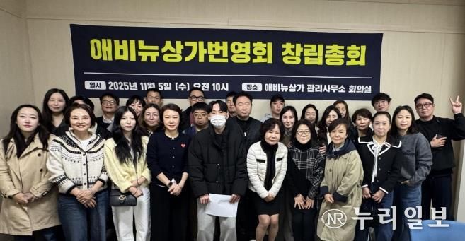 갈매애비뉴상가번영회 회원들이 상인회 등록 및 골목형상점가 지정 준비를 위한 창립총회를 개최했다.