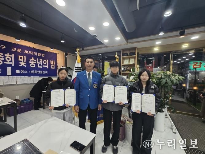 국제3600지구 교문로타리클럽, 구리시 교문1동에 장학금 전달