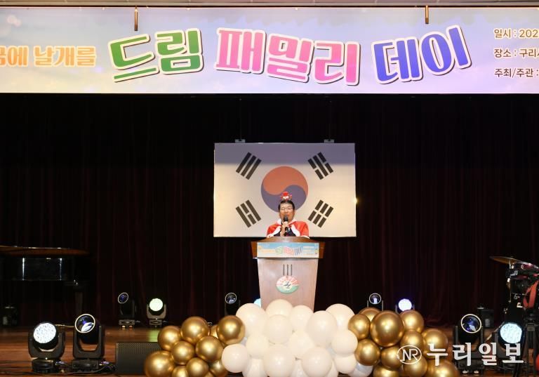 구리시 드림스타트, 2025년 드림패밀리데이 개최