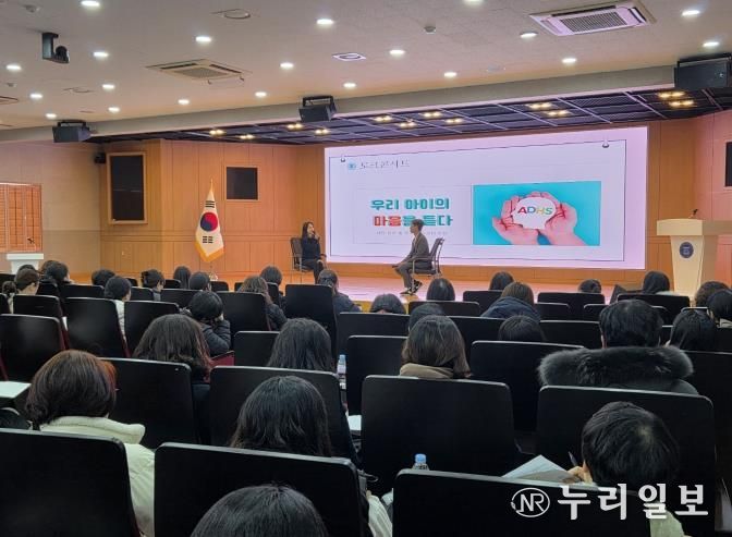 12일 동신대학교 동강홀에서 ‘ADHD 아동·청소년 정서 성장 토크콘서트’가 진행되고 있다.