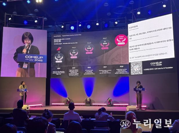 컴업 연계 인베스트 경기