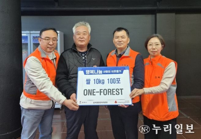 원포레스트, 쌀 100포 기부