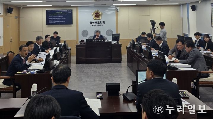 경상북도의회 문화환경위원회,