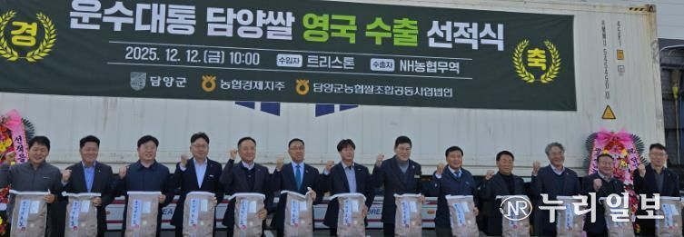 담양쌀 영국 수출 선전식 사진