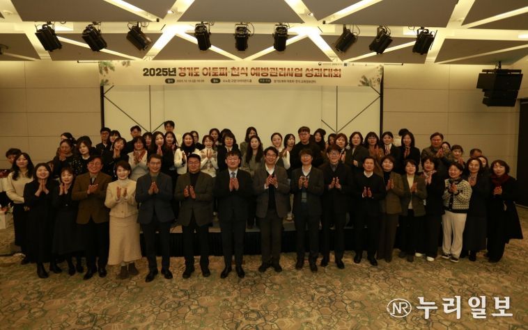 2025년 아토피·천식 예방관리사업 성과대회