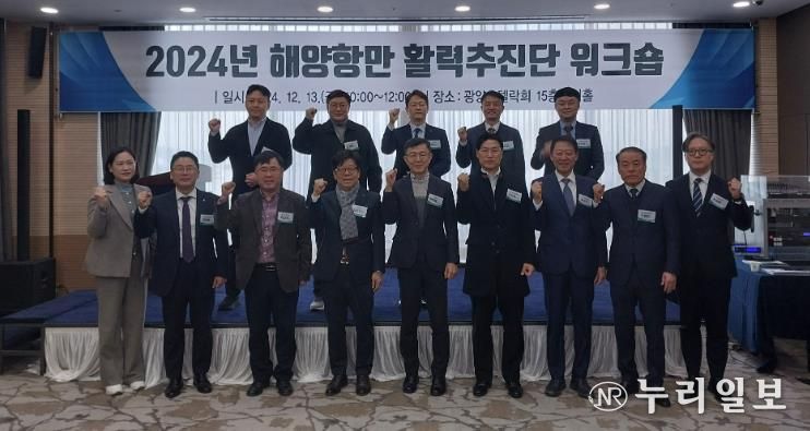 해양항만 활력추진단 행사 사진