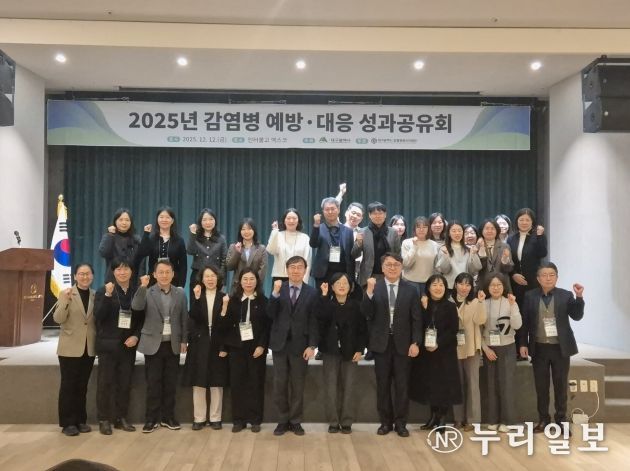 대구시, 감염병 예방·대응 성과 공유 및 향후 발전 방안 제시