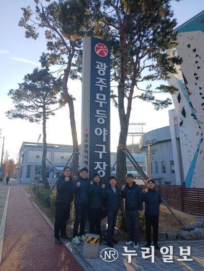 나성현 무등팀장 등 직원들이 무등야구장 앞에서 파이팅을 외치고 있다.