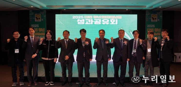 2025년 대전 청년 일자리사업 성과공유회 개최