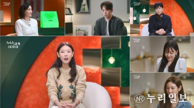 (사진 제공 = KBS ‘누난 내게 여자야’)