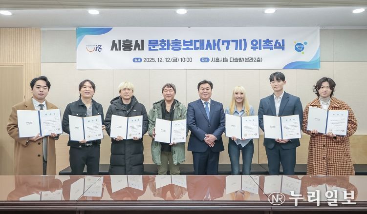 시흥시, 제7기 문화홍보대사 장르별 공연예술가 7팀 위촉
