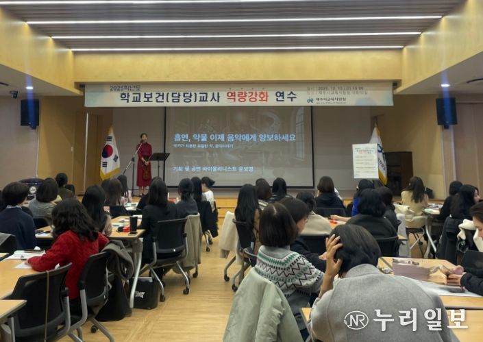 보건교사·보건업무 담당자 역량강화 연수