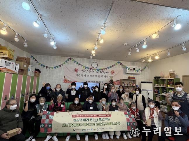 포천시청소년교육문화센터 청소년방과후아카데미 방송단, 어르신 위한 재능기부활동 펼쳐