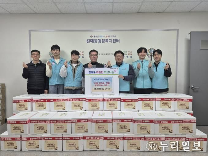 국민건강보험공단 구리지사, 갈매동 주민을 위한 '사랑의 김장나눔'