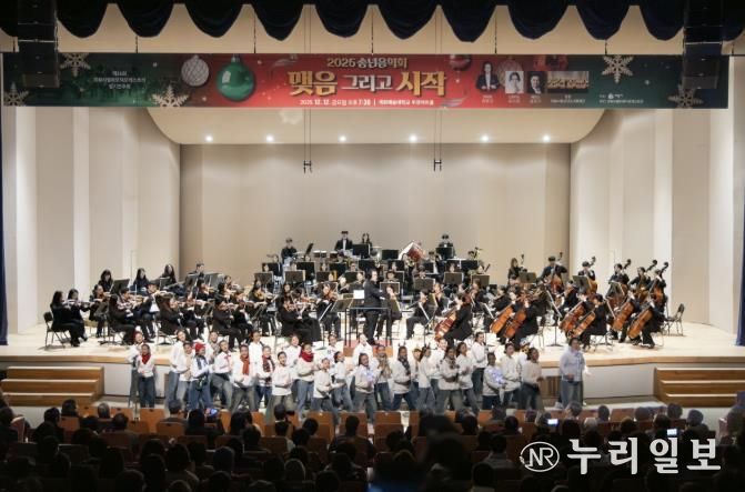 의왕시,‘2025 송년음악회–맺음 그리고 시작’성황리 마무리