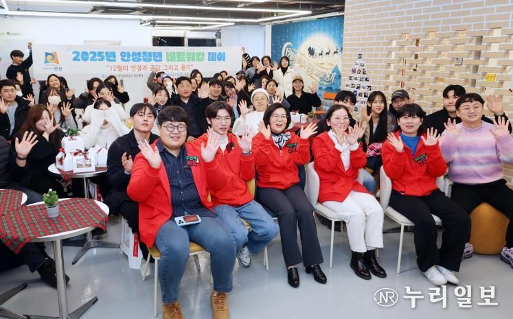 안성시, 청년과 함께 만드는 연말 네트워크 행사 개최