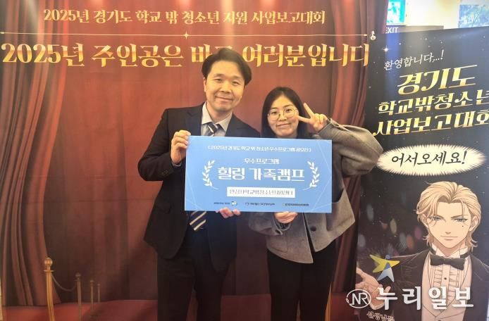 안성시학교밖청소년지원센터, 2025년 경기도 학교 밖 청소년 우수프로그램 분야 경기도의회의장상 수상