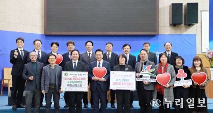 이천신하교회, 창립 50주년 맞아 성탄절 나눔으로 이웃사랑 실천