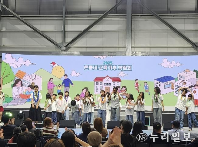 동두천양주교육지원청, 뮤지컬 공연 공유학교 온동네 교육기부 박람회에서 갈라쇼