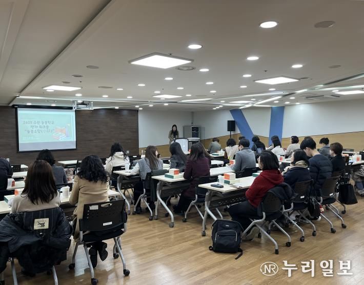 수원교육지원청, 늘봄학교 평가워크숍 늘봄소담 개최