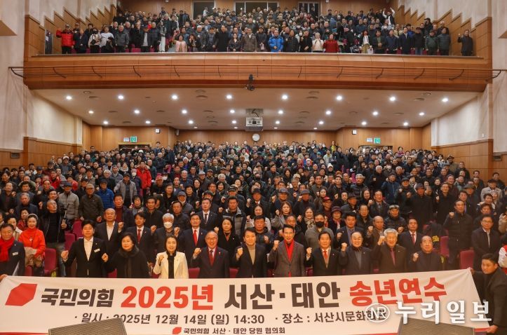 국민의힘 서산·태안 당협, 3,000여 명 참석한 당원연수 성황리에 개최 !!