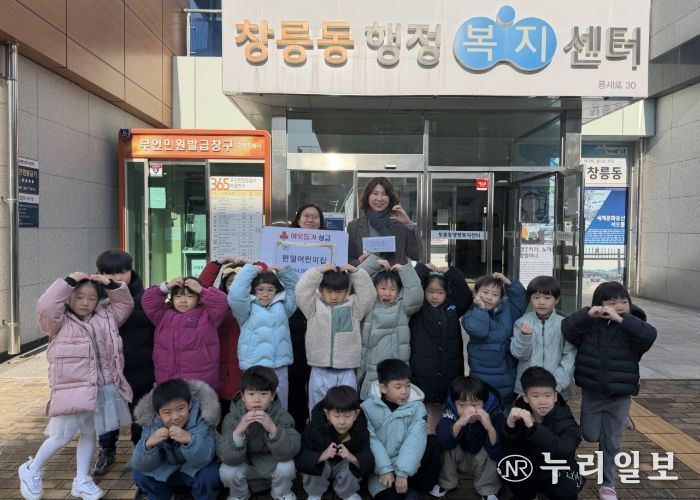 고양시 창릉동, 한밀 어린이집에서 ‘사랑의 기부금’ 전달