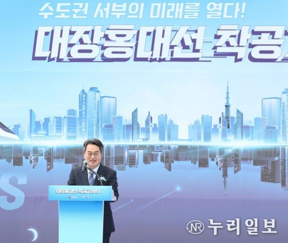 15일 오후 부천시 오정대공원에서 개최한 대장-홍대선 착공 기념식에서 김동연 경기도지사가 축사를 하고 있다.