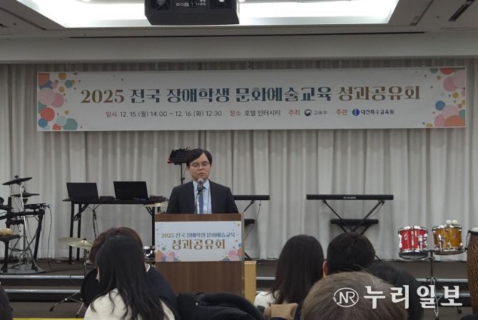 2025 전국 장애학생 문화예술교육 성과공유회