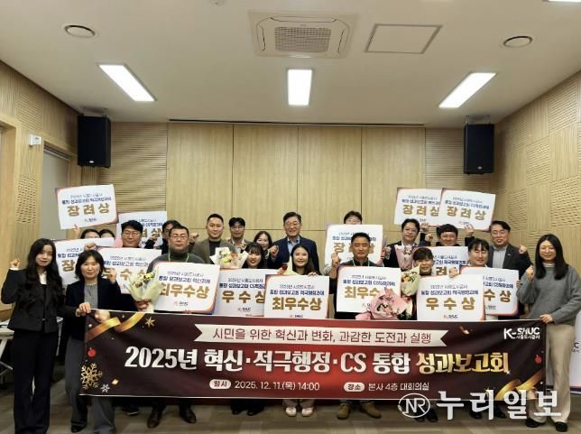 시흥도시공사, 2025년 통합 성과보고회 개최로 부서 실적 포상