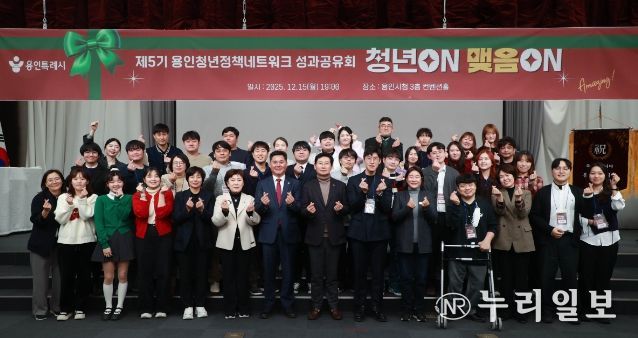 이상일 용인특례시장이 15일 시청 컨벤션홀에서 열린 제5기 용인청년정책네트워크 성과공유회에서 청년위원들과 기념사진 촬영을 하고 있다.