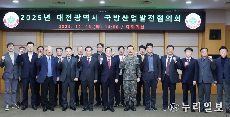 2030 대전의 국방산업 미래를 그리다