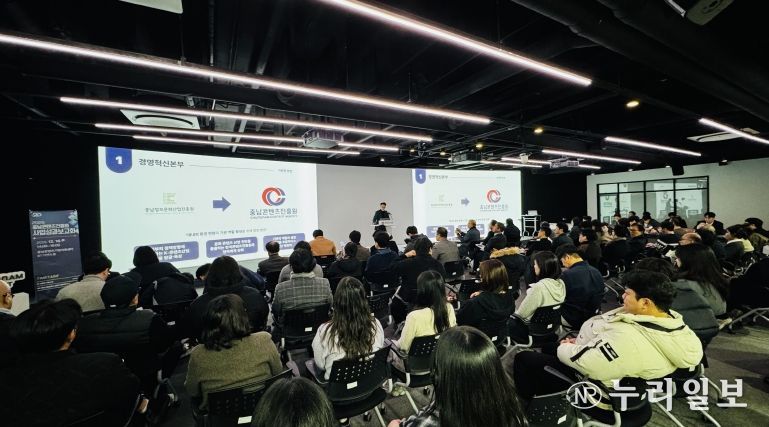 충남콘텐츠진흥원, 2025년 성과보고회 개최