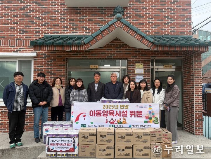 대구남부교육지원청, 연말 맞아 아동복지시설 위문
