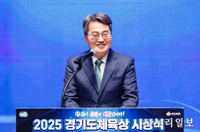 2025 경기도체육상 시상식