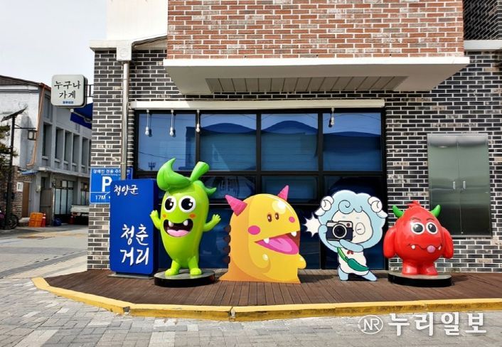 청양군 청춘거리