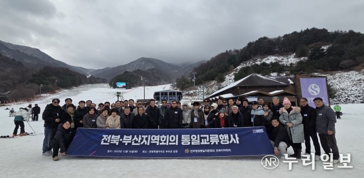 민주평동 전북-부산지역회의 교류행사