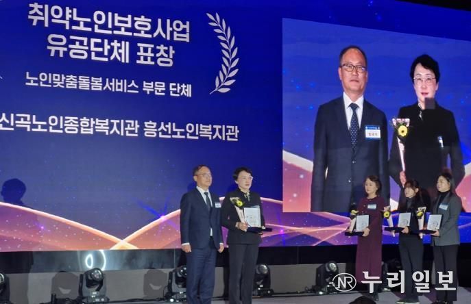 취약노인 보호 앞장선 의정부시 신곡노인종합복지관, 보건복지부 장관상 수상