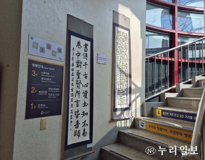 의정부시 송산2동, 시민 일상 속 문화향기 더하는 송2갤러리 운영