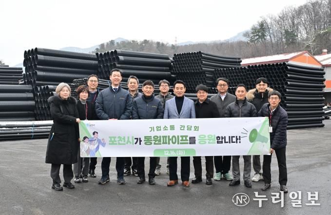 포천시, 기업인 애로 청취 위한 기업현장 방문