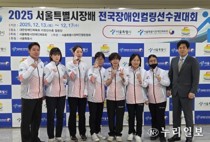 이천농아인여자컬링팀, 서울특별시장배 전국장애인컬링선수권대회 준우승