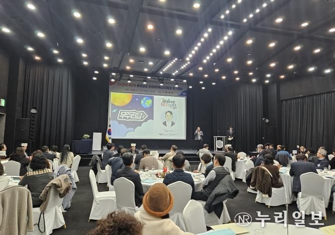 도, 올해 제2차 도민참여예산 정기총회 열고 우수성과 공유